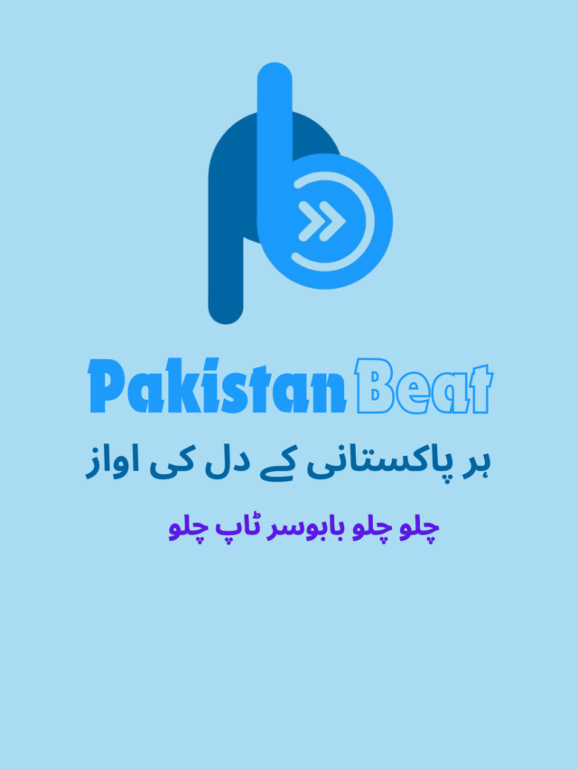 Chalo Chalo Babusar Top…… PakistanBeat K Sath